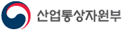 산업통상자원부